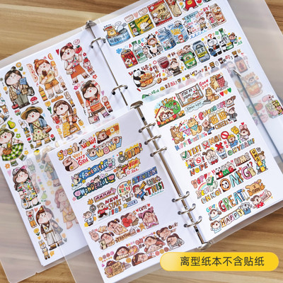 手帐活页离型纸本A4B5A5贴纸胶带素材收纳册横款加厚胶带图鉴本