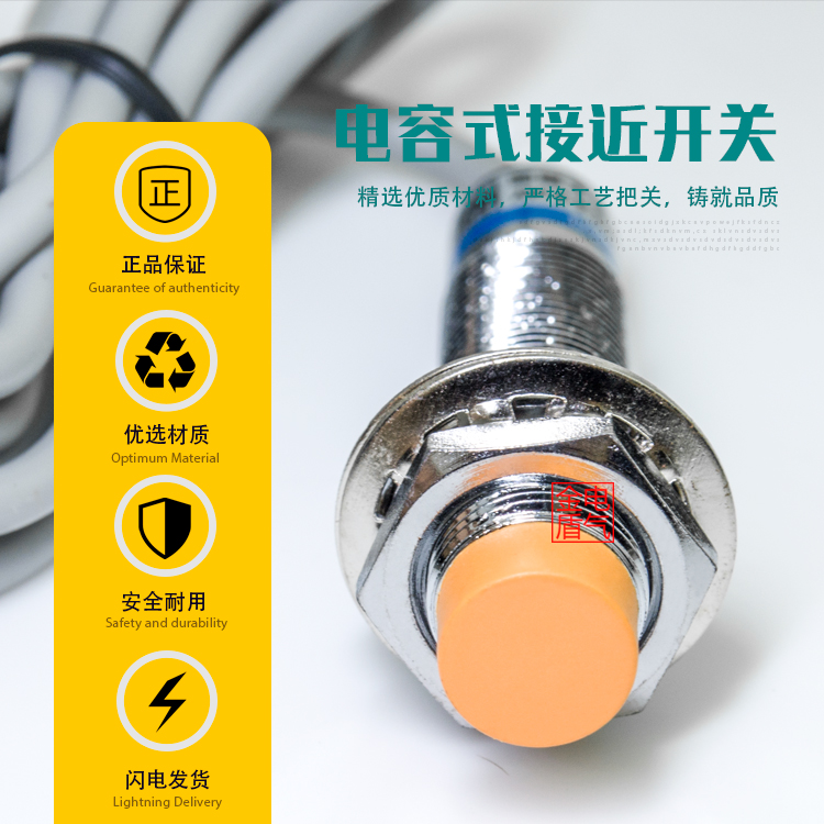 工牌电容式金属接近开关