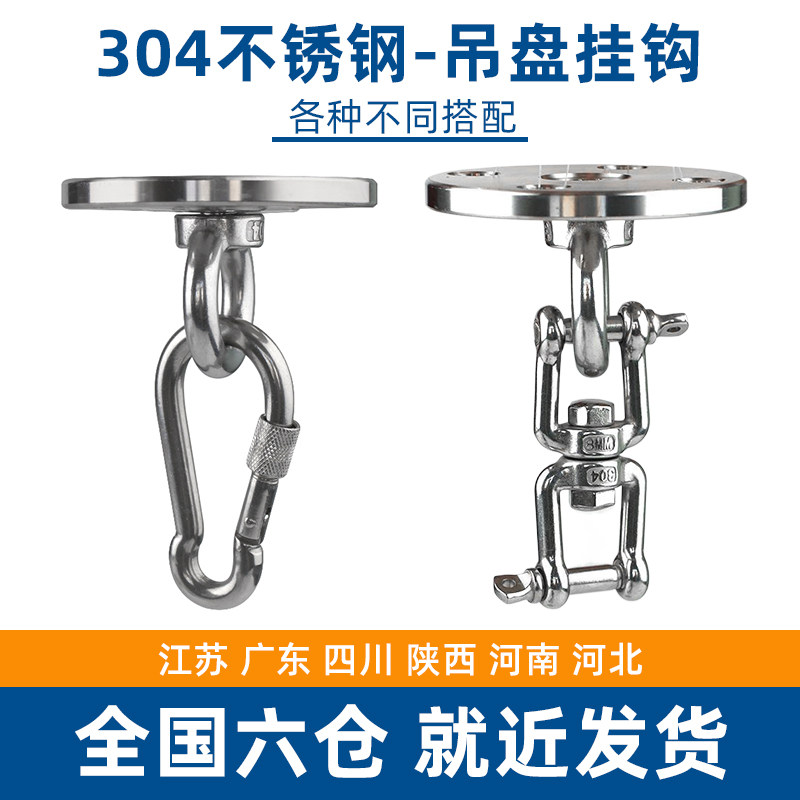 304不锈钢吊钩空中吊床瑜伽沙袋包秋千挂盘吊环固定扣固定盘挂钩,3C数码配件,USB多功能数码宝,淘宝优惠券,粉丝福利购,淘宝优惠卷