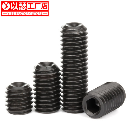 高强度级内六角凹端紧定