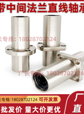 加长直线轴承LHKMRL LHKMSL LHKMCL 6 8 10 12 16 20 25 30 35 40