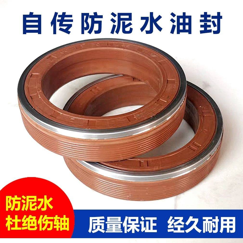 旋耕机自转内旋转不伤轴MC防泥水组合油封农机配件72/75/80/85/90,标准件/零部件/工业耗材,输送带/传送带,淘宝优惠券,粉丝福利购,淘宝优惠卷