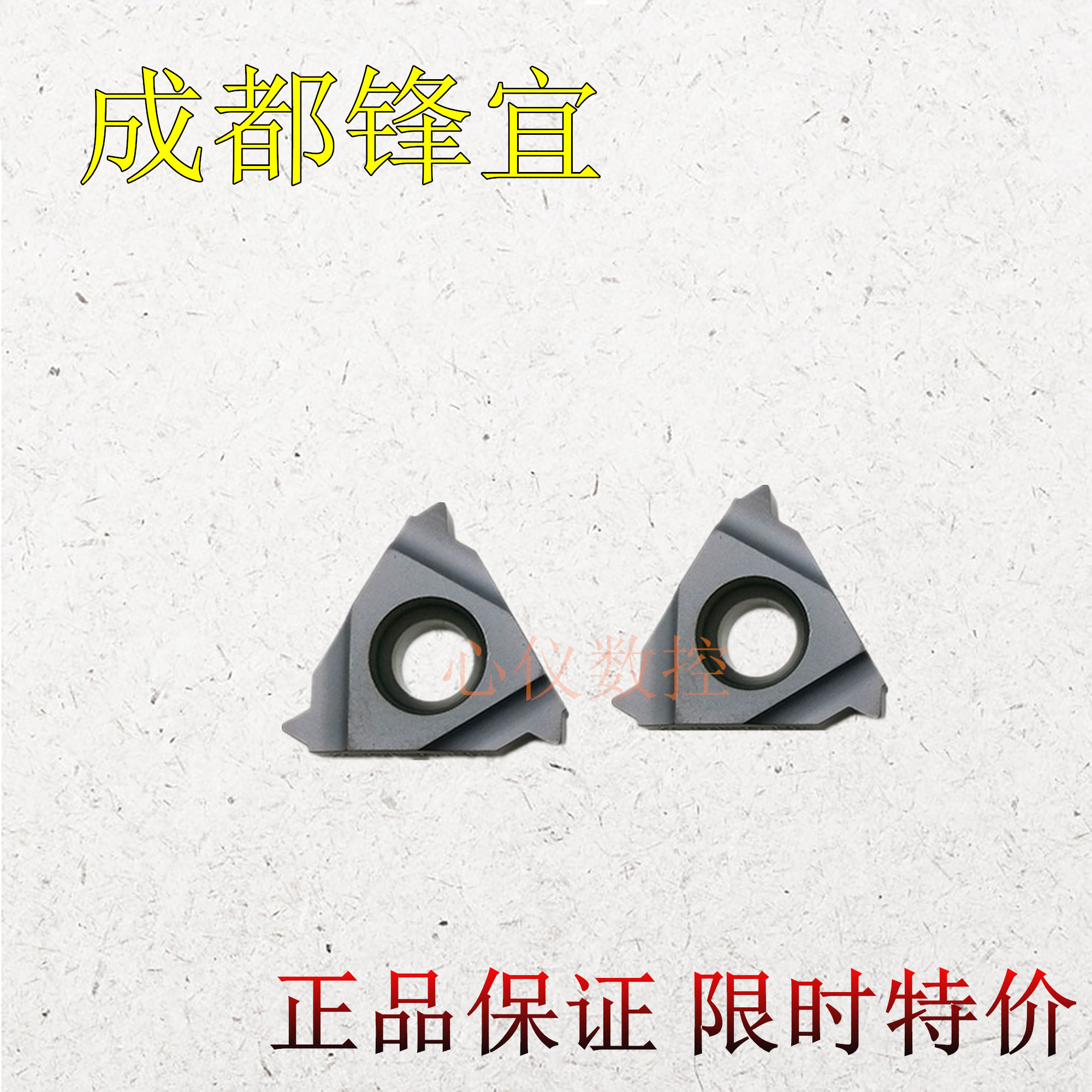 锋宜螺纹刀11IR 11NR 11ER 1.0 1.25 1.5 1.75 2.0 2.5 ISO TP04