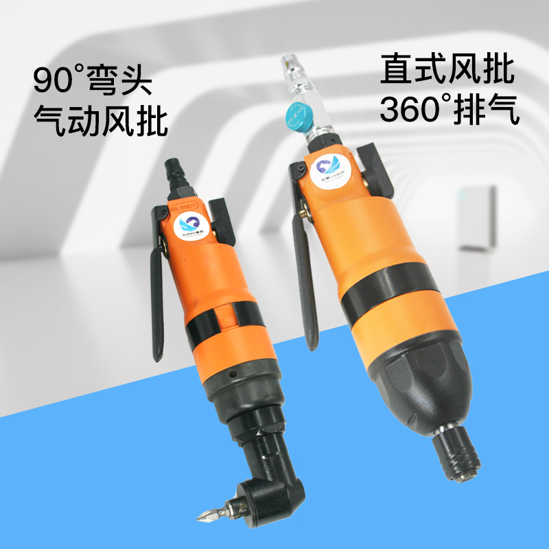 速豹12H360风批10HL360气动90度弯头螺丝刀12H起子10H二选一