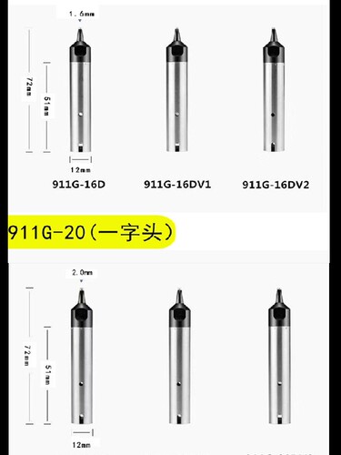 新白光自动焊锡机烙铁头911G-20/30DV1/40/50D/24DV2数据线 A公