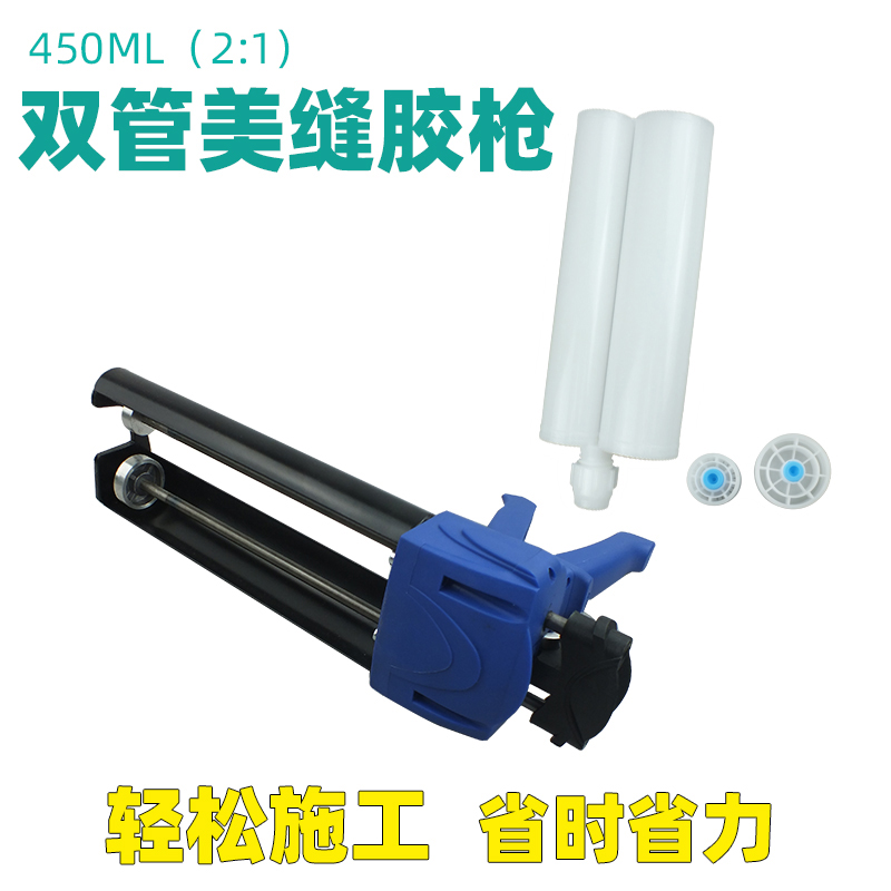 双组份塑料款胶枪手动填
