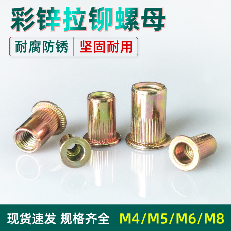 彩锌拉铆螺母 平头手拧柱纹拉铆螺母 滚花锁紧压铆螺母 镀锌螺母
