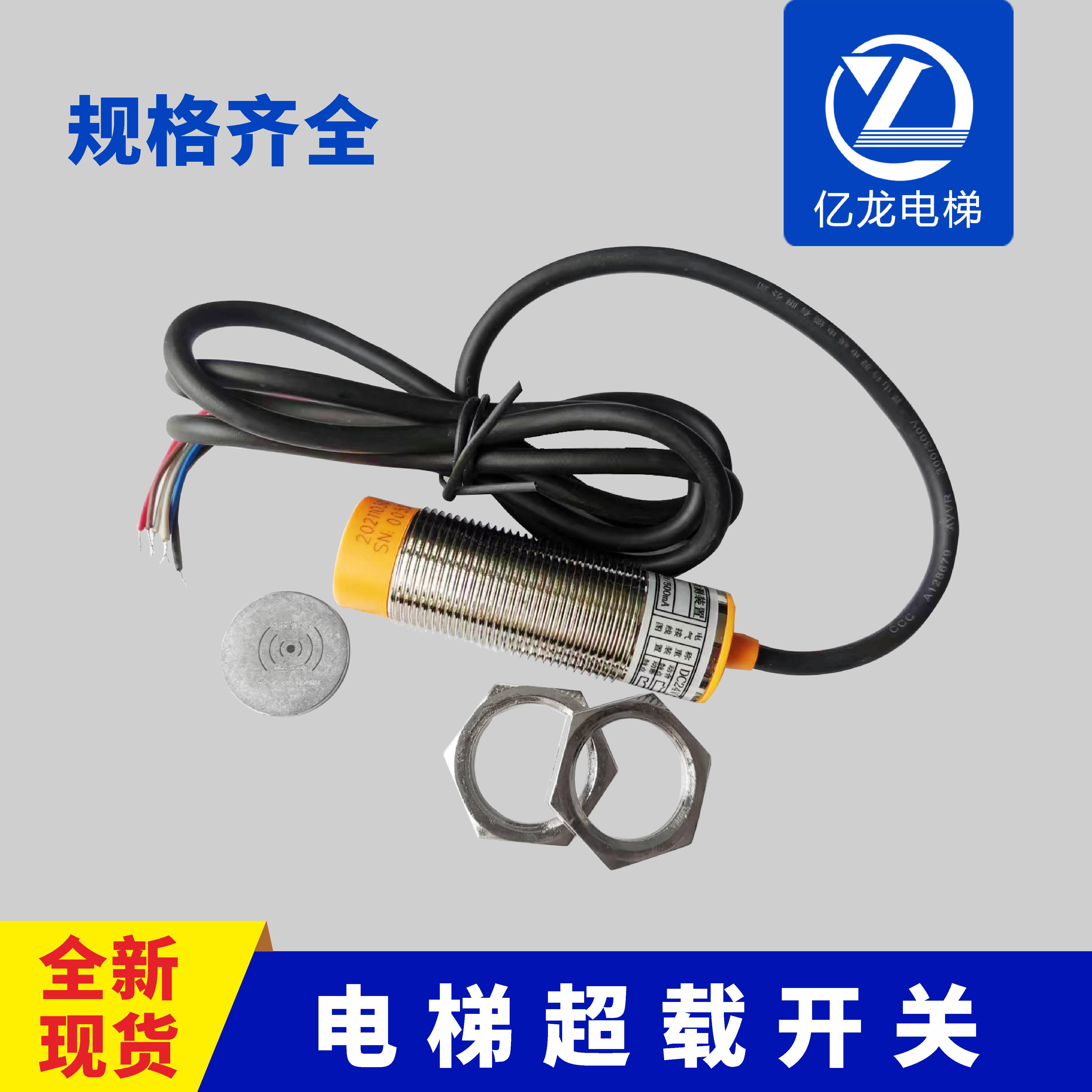 电梯通用称重装置超载开