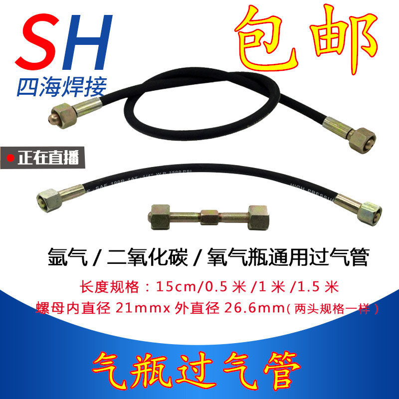 包邮氧气氩气瓶充气管过气管导气管大瓶转小瓶充气过桥高压软管器,宠物/宠物食品及用品,狗宠物服装/雨衣,淘宝优惠券,粉丝福利购,淘宝优惠卷