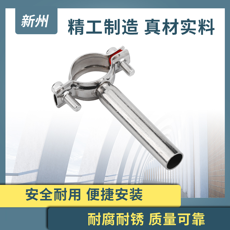 不锈钢加长管子夹道固定