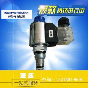 原装台湾圣誉HYDROMAX  高压螺纹插装阀电动止回阀  SV-08-NC-350