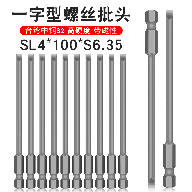 少威单头一字批带强磁性
