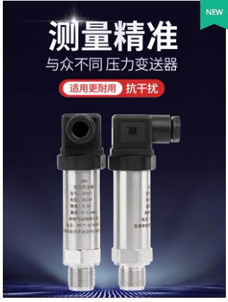神驰压力变送器传感液负
