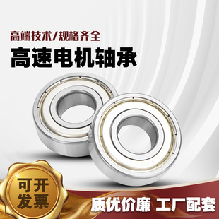 深沟球小高速电机轴承6001RS Z ZZ 2RS内径RZ尺寸12外径28厚度8MM