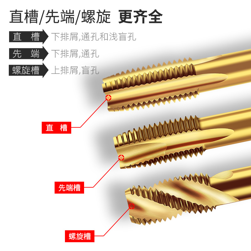 镀钛含钴丝锥螺旋攻不锈