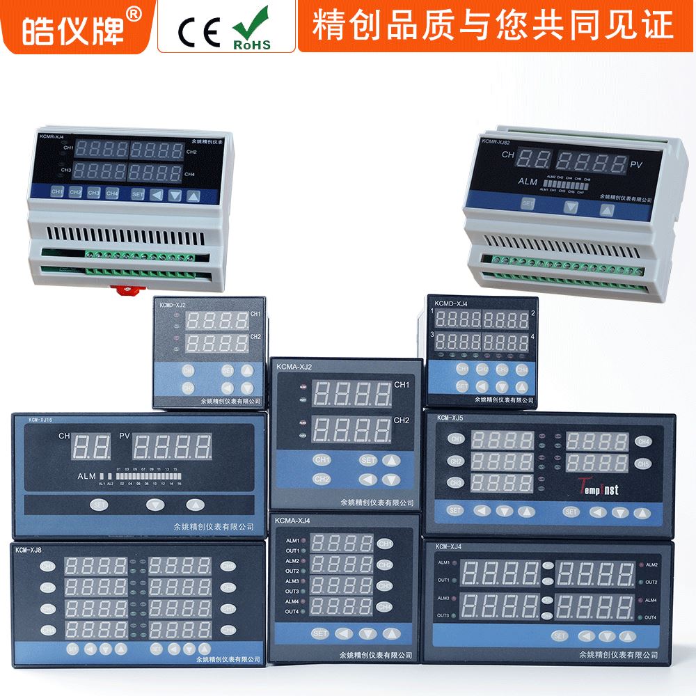 精创多通道温控仪四路五路八路4-20mA的智能PID控制温度仪表RS485