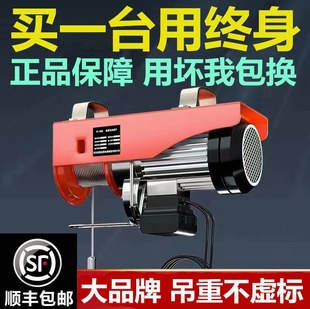 修家用小型吊机提升机升降机起重机 微型电动葫芦220v卷扬机建筑装