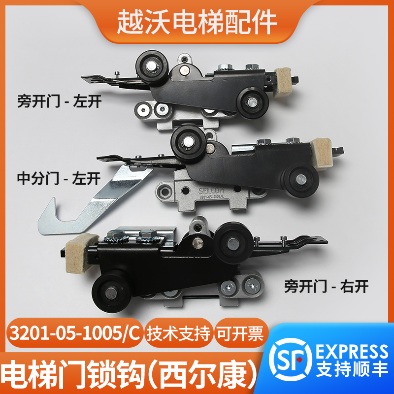 西尔康电梯层门锁装置适