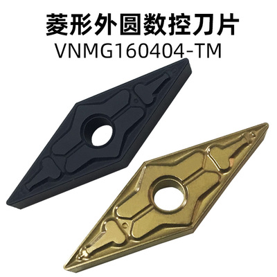 数控外圆车刀片钢件专用