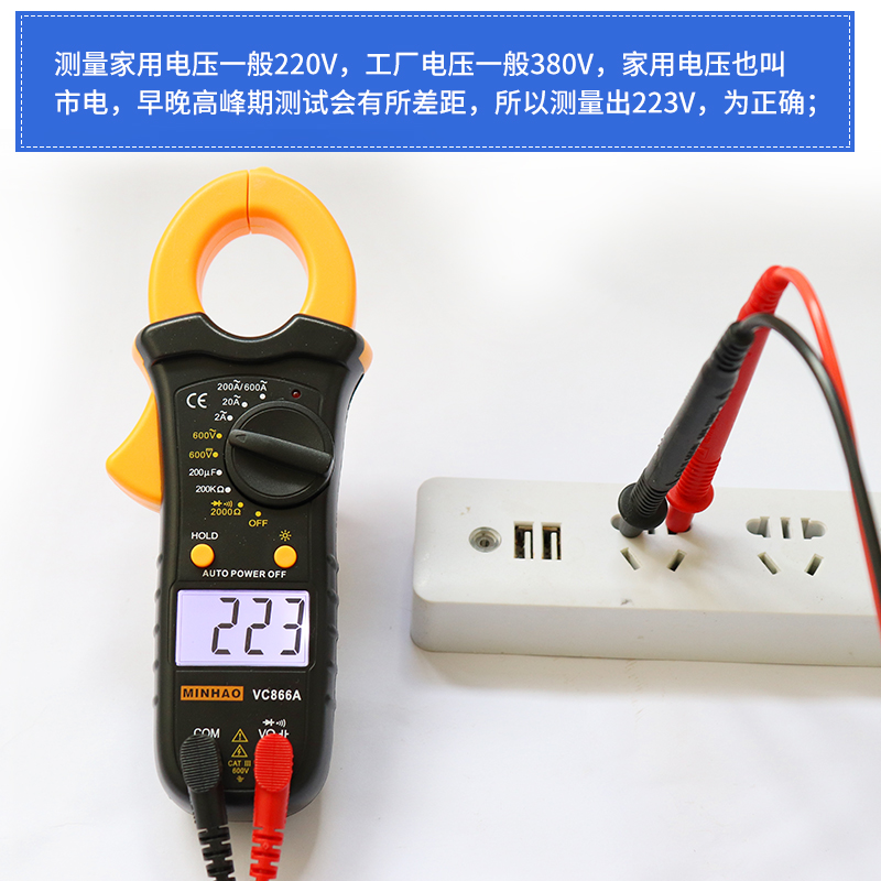 电工数字钳形表万用流能