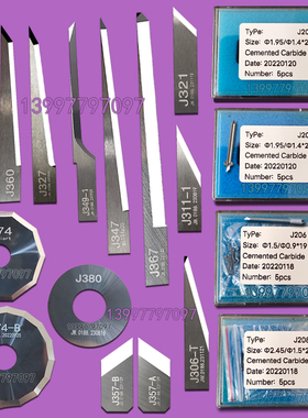 经纬切割机刀片振动刀片雕刻刀钨钢J311-1 J603 J341-1异型裁切刀