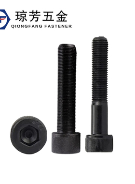 12.9级细牙内六角螺丝杯头内六角螺栓M6M8M10M1214-M30圆柱头螺钉