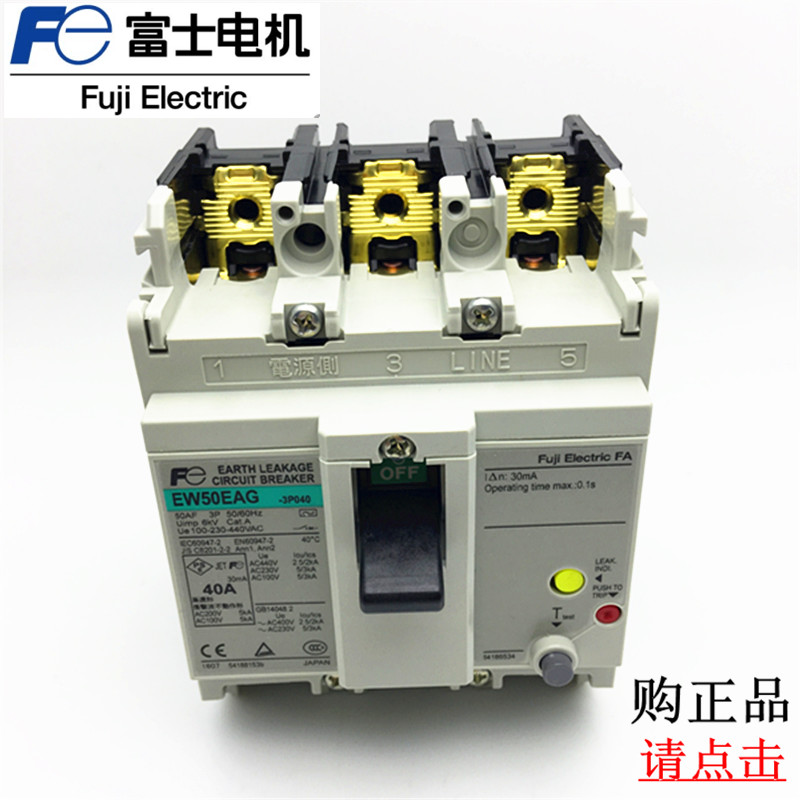 日本进口富士漏电断路器