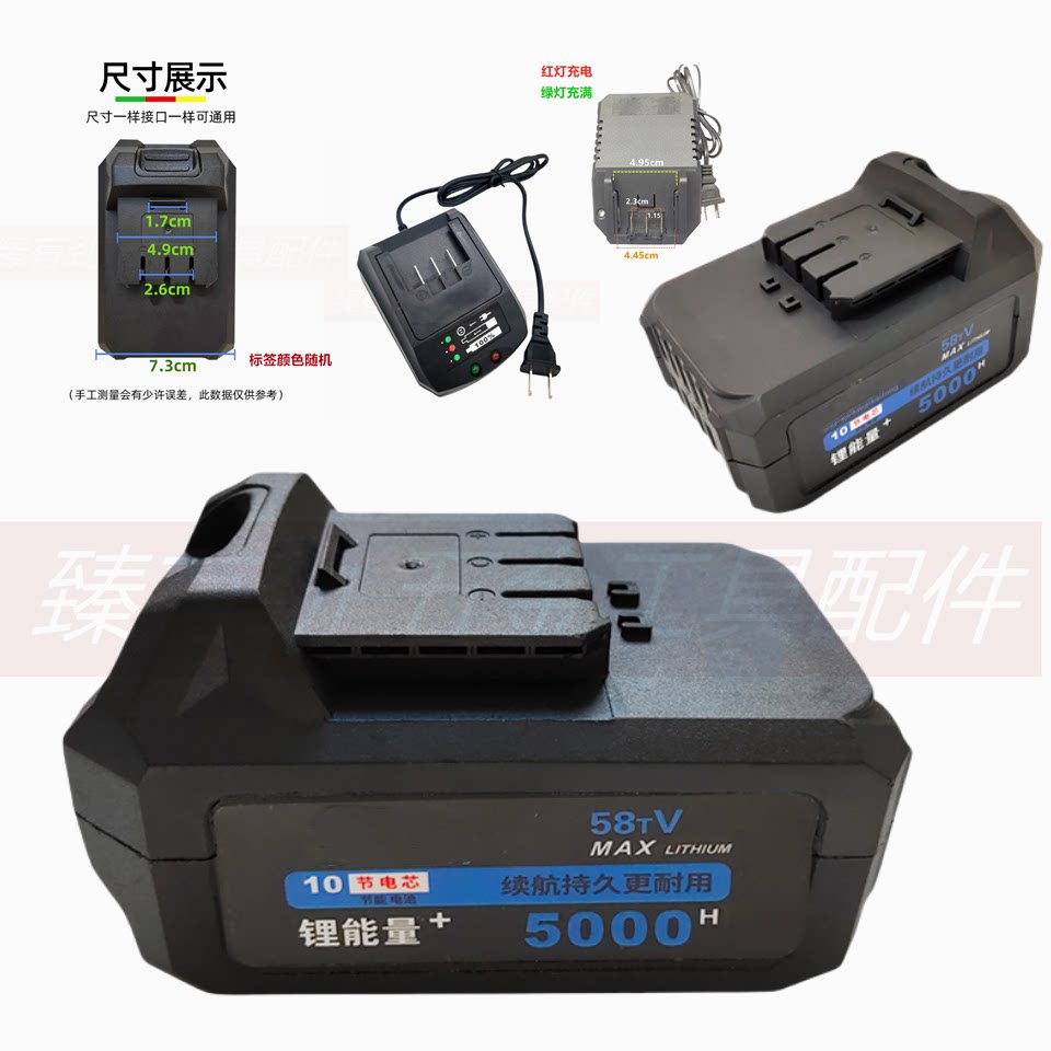 东科伍捷佐冠58TV58V无刷电动扳手角磨机电锤68F锂电池座充充电器