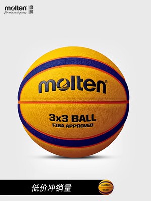 摩腾(molten)篮球3x3三人制