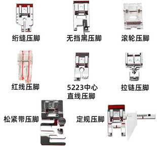 家用电动多功能缝纫机压脚真善美压脚16件套实用缝纫机配件