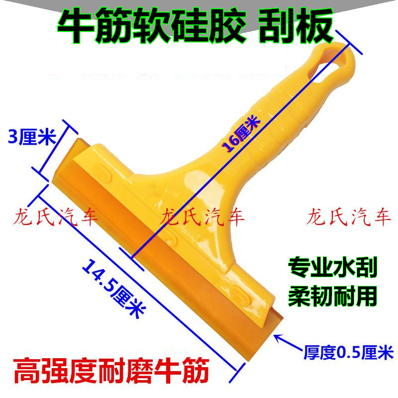 汽车贴膜工具牛筋软刮板