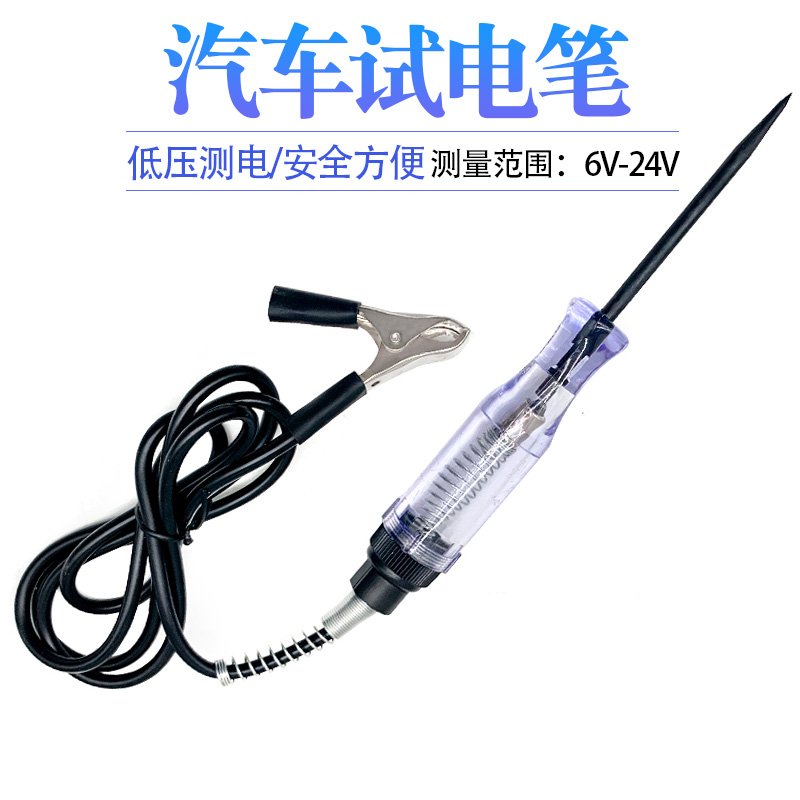妙威汽车维修试电笔灯用