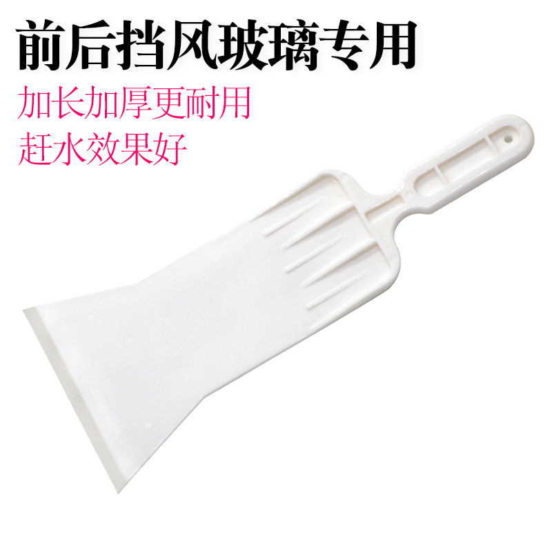 妙威汽车贴膜工具前档后档专用大刮板加长刮板宽嘴大刮挤水刮赶水