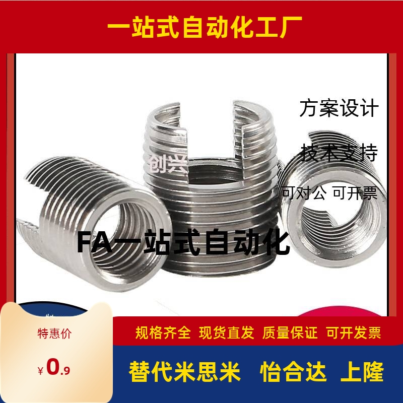 自攻螺丝套开槽型 ENT ENTS 3-6 4-8 5-10 6-14 8-15 10-18 12-22