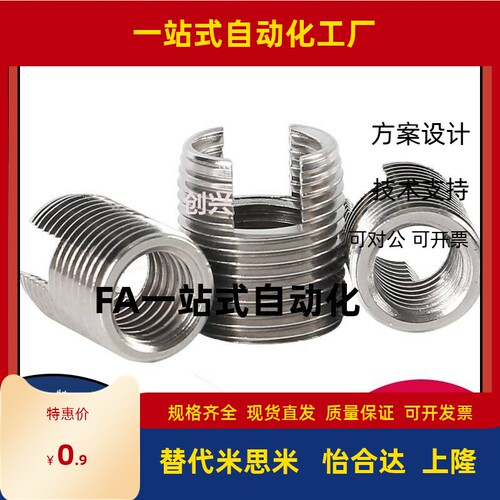 自攻螺丝套开槽型 ENT ENTS 3-6 4-8 5-10 6-14 8-15 10-18 12-22