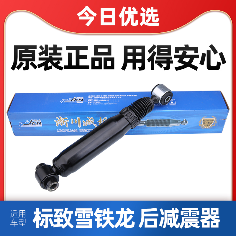 适配雪铁龙爱丽舍汽车后