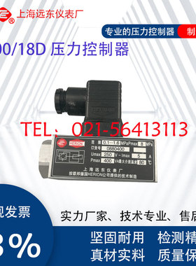 0880200 0881200上海远东D500/18D膜片式压力控制器0.02-0.2MPa