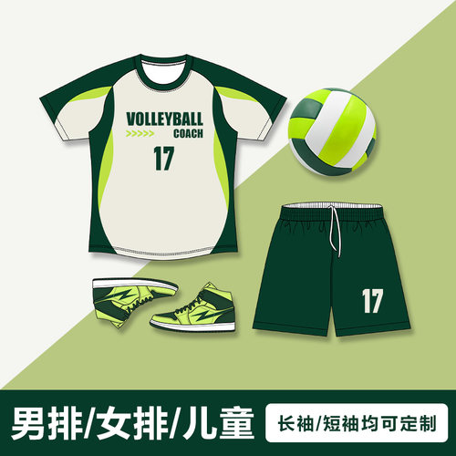 免费数码印定制排球服女套装比赛训练队服大学生专业气排球运动男