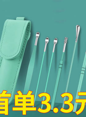 耳勺六件套采耳工具挖耳勺皮包清洁器家用黄掏耳朵耳屎耳挖发光