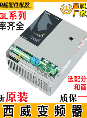 西威电梯变频器AVGL1075-XBL-BR4 1110 1150 1185 1220 7.5W 11W
