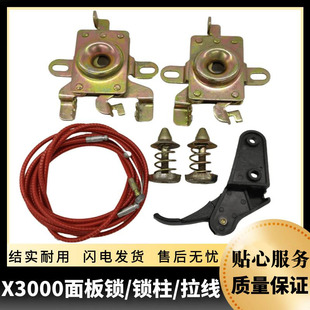 适配陕汽德龙X3000面板锁前脸前面罩拉线锁体锁柱锁头前机盖锁体
