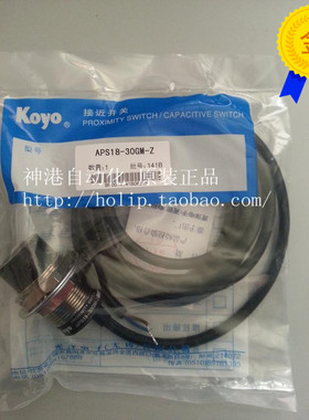 议价 APS18-30GM-Z 光洋接近开关.