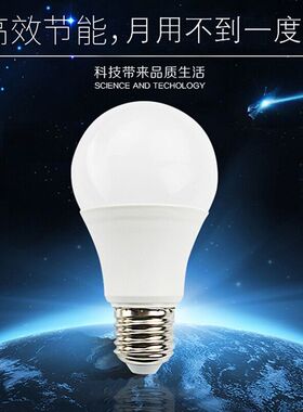 超亮led灯泡3w5w7w10w13w  替换老式钨丝灯15w25w40w60w100w200w