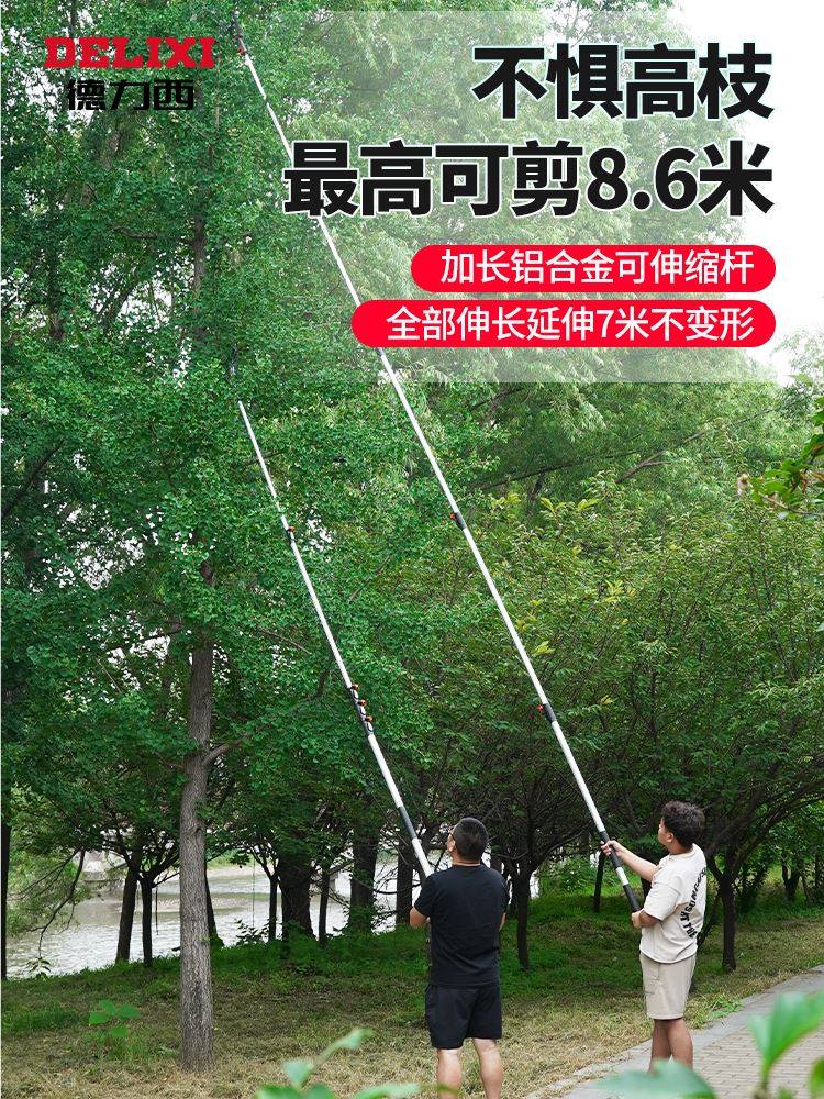 877高枝剪高空修枝剪伸缩高枝锯剪锯树神器专用修剪树枝剪,3C数码配件,USB多功能数码宝,淘宝优惠券,粉丝福利购,淘宝优惠卷