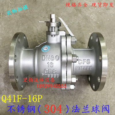 不锈钢法兰球阀Q41F-16P304不锈钢法兰球阀不锈钢蒸汽球阀DN50100