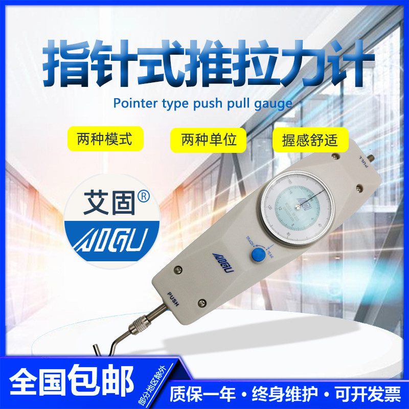 艾固 指针推拉力计NK-500表盘测力计 拉力计 NK-100 NK-200压力计
