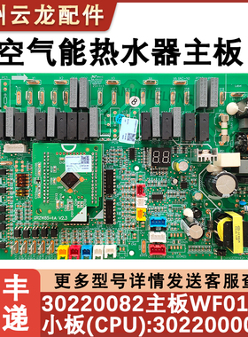 适用于格力空气能热水器热泵 30220082 主板 WZF0100D 模块驱动板