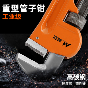 管钳管子钳大号扳手万用水管钳洗地暖丝喉钳家用小钳子多功能卡钳