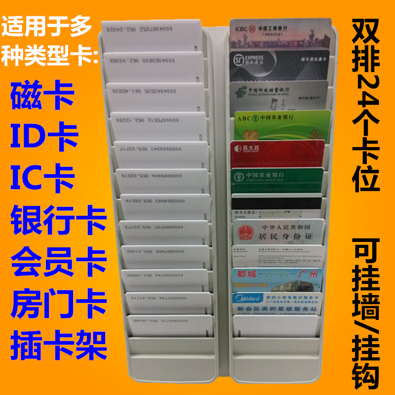 卡架感应真功夫会员磁插