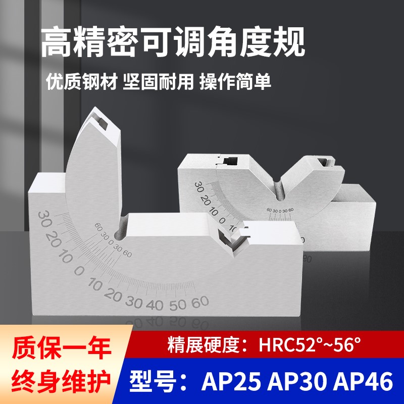 台湾精展可调角度规力邦